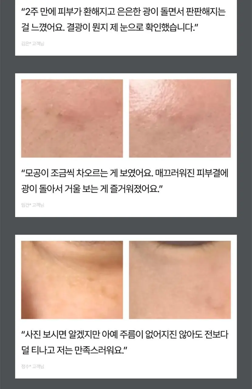 [모공탄력] 셀리맥스 더 비타 A 레티날 샷 타이트닝 부스터 15ml 상세페이지 23